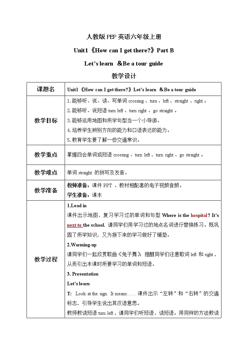 PEP六上Unit1How can I get there PartB第三课时课件+教案01