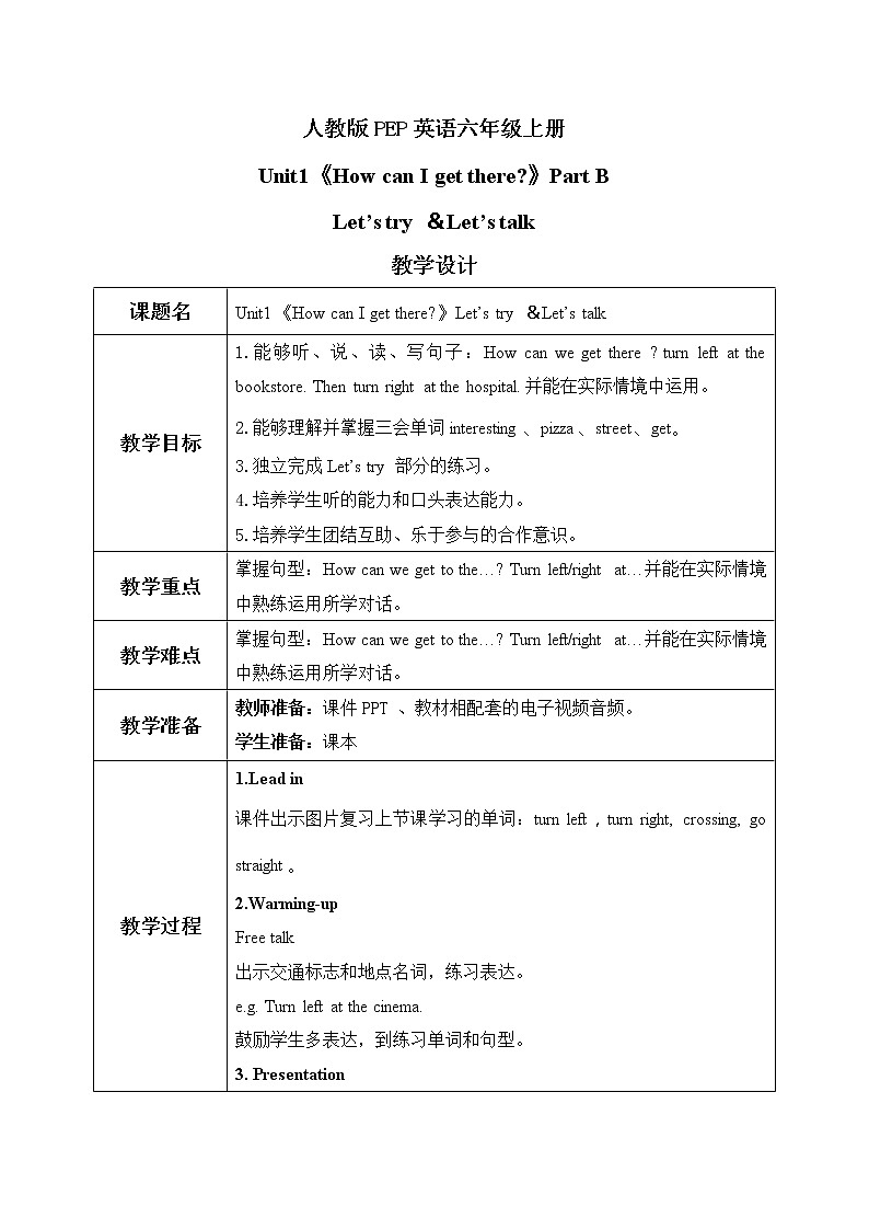 PEP六上Unit1Unit1How can I get therePartB第四课时PPT+教案01