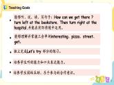 PEP六上Unit1Unit1How can I get therePartB第四课时PPT+教案