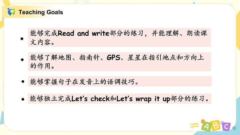 PEP六上Unit1Unit1How can I get therePartB第五课时PPT+教案03