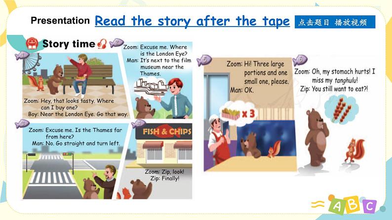 PEP六上Unit1Unit1How can I get therePartC第六课时PPT+教案06