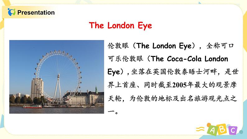 PEP六上Unit1Unit1How can I get therePartC第六课时PPT+教案08