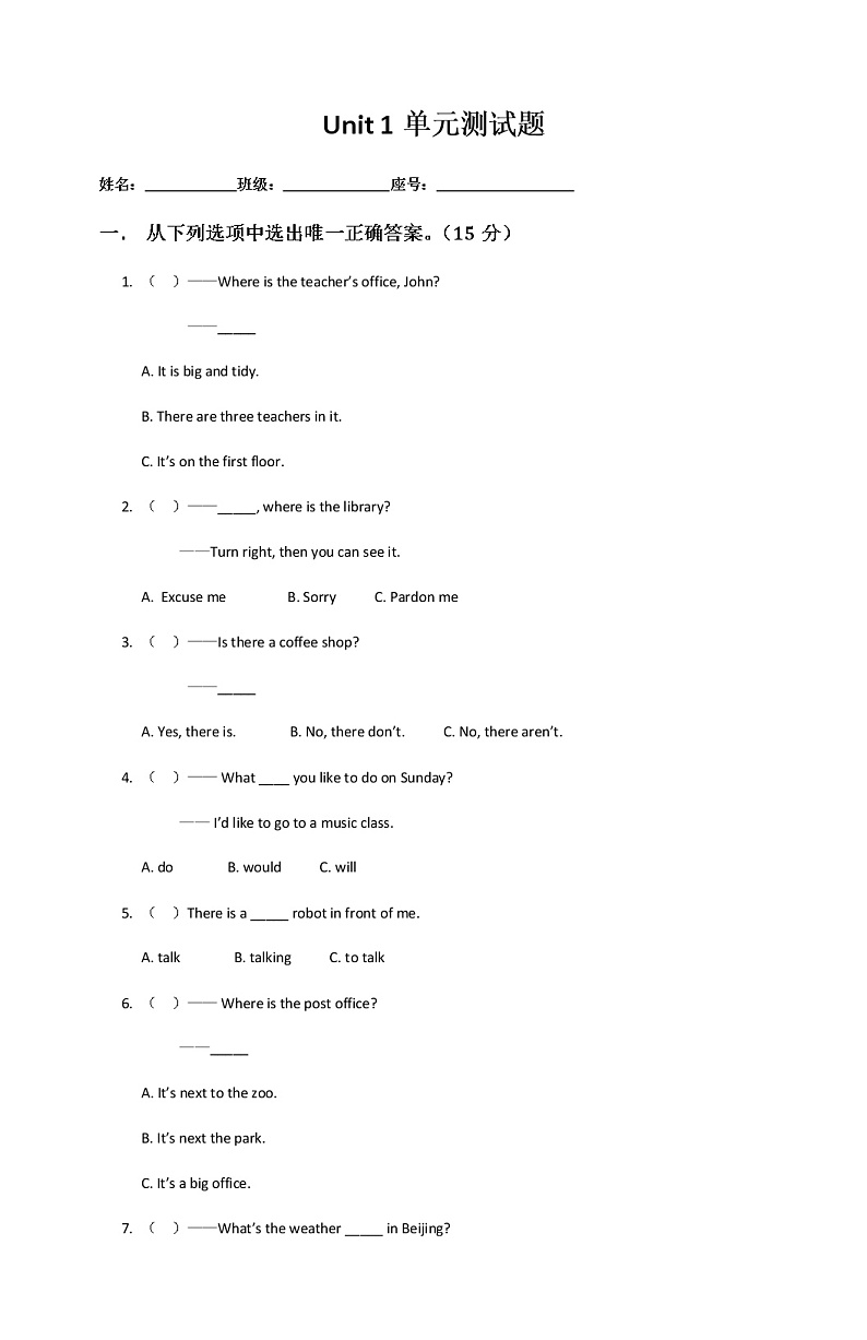 人教PEP版  小学六年级英语上册测试题 unit 1How can I get there01