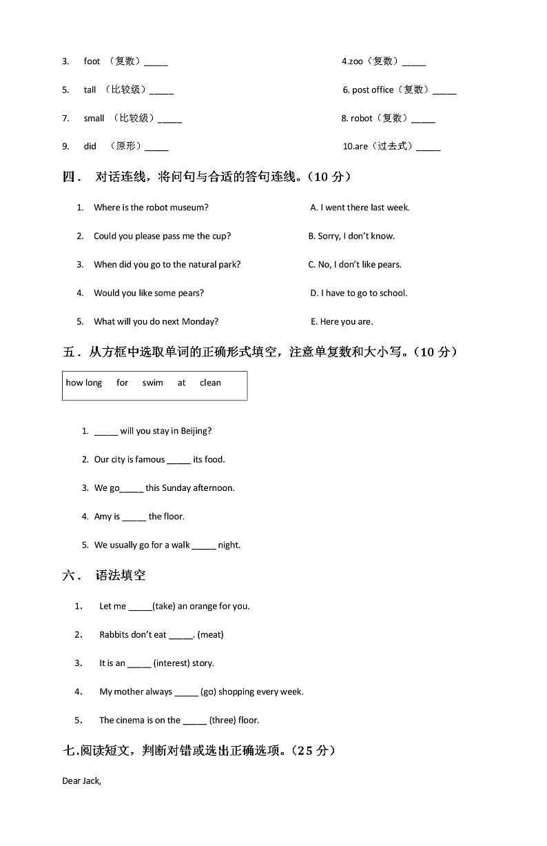 人教PEP版  小学六年级英语上册测试题 unit 1How can I get there03