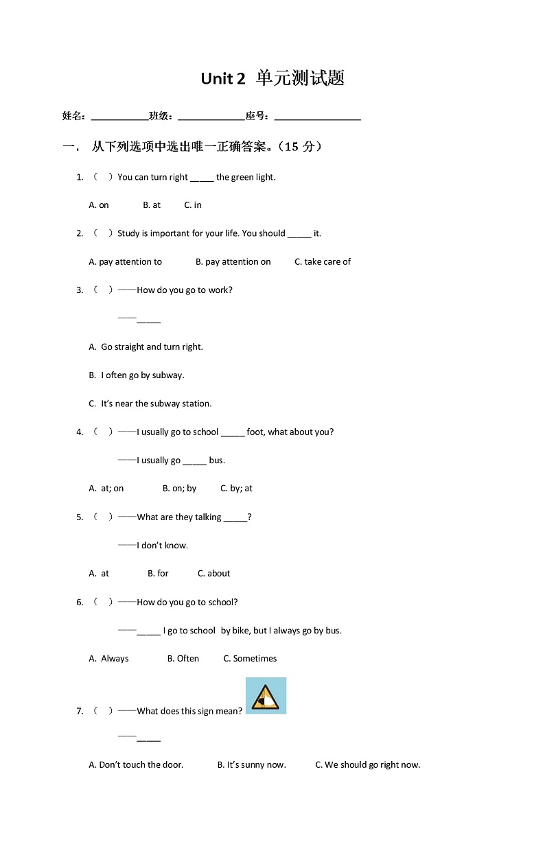 人教PEP版  小学六年级英语上册测试题 unit 2 ways to go to school01