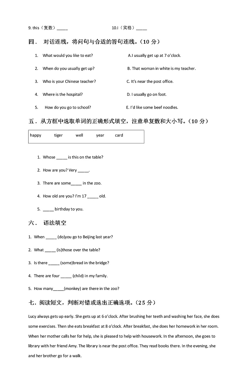 人教PEP版  小学六年级英语上册测试题 unit 2 ways to go to school03