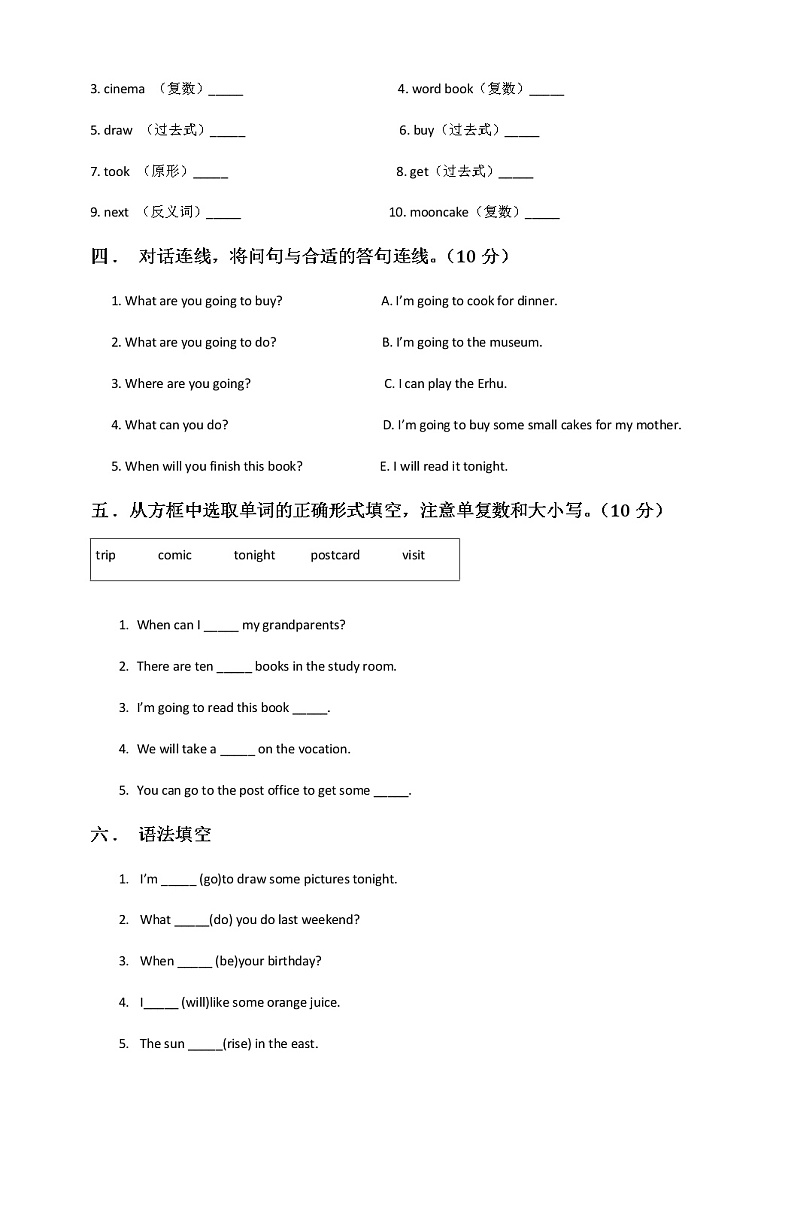 人教PEP版  小学六年级英语上册测试题 unit 3 my weekend plan03