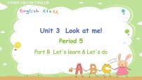 小学Unit 3 Look at me! Part B评课课件ppt