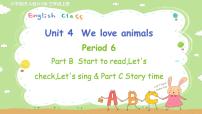 2021学年Unit 4 We love animals Part B课堂教学ppt课件