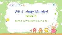 小学英语人教版 (PEP)三年级上册Unit 6 Happy birthday! Part B教案配套ppt课件