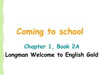 小学英语深港朗文版（2018）二年级上册1. Coming to school教学演示ppt课件