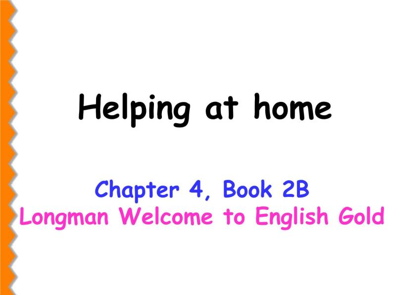 香港朗文版小学英语二年级下册语法课件第四单元 Helping at home01