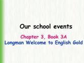 香港朗文版小学英语三年级上册语法课件第三单元 Our school events