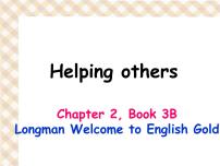深港朗文版（2018）三年级下册2. Helping others评课课件ppt