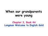 香港朗文版小学英语四年级上册阅读课件第三单元 When our grandparents were young