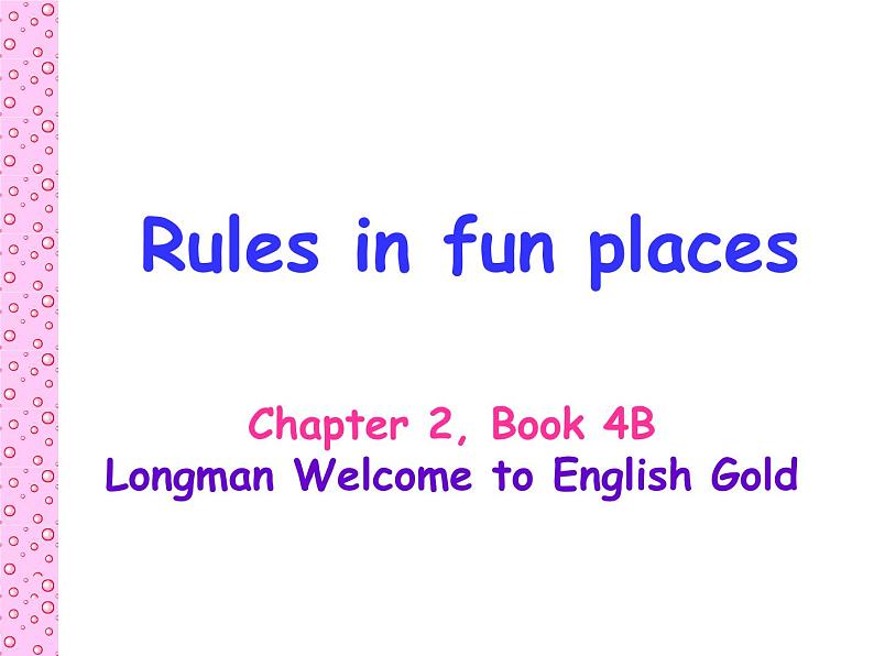 香港朗文版小学英语四年级下册语法课件第二单元 Rules in fun places第1页