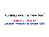 香港朗文版小学英语五年级上册语法课件第二单元 Turning over a new leaf