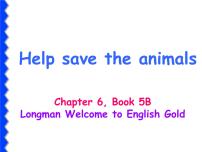 小学英语深港朗文版（2018）五年级下册6. Help save the animals教课内容课件ppt