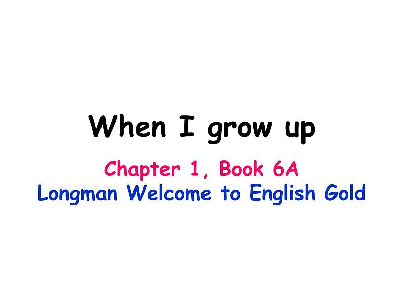 香港朗文版小学英语六年级上册语法课件第一单元 When I grow up01