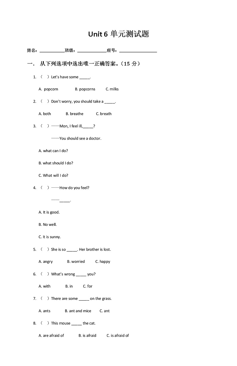 人教PEP版  小学六年级英语上册单元测试题 Unit 6 how do you feel第1页