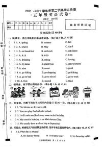 2021－2022年安徽省无为市五年级下册英语期末试卷 含听力音频 含答案