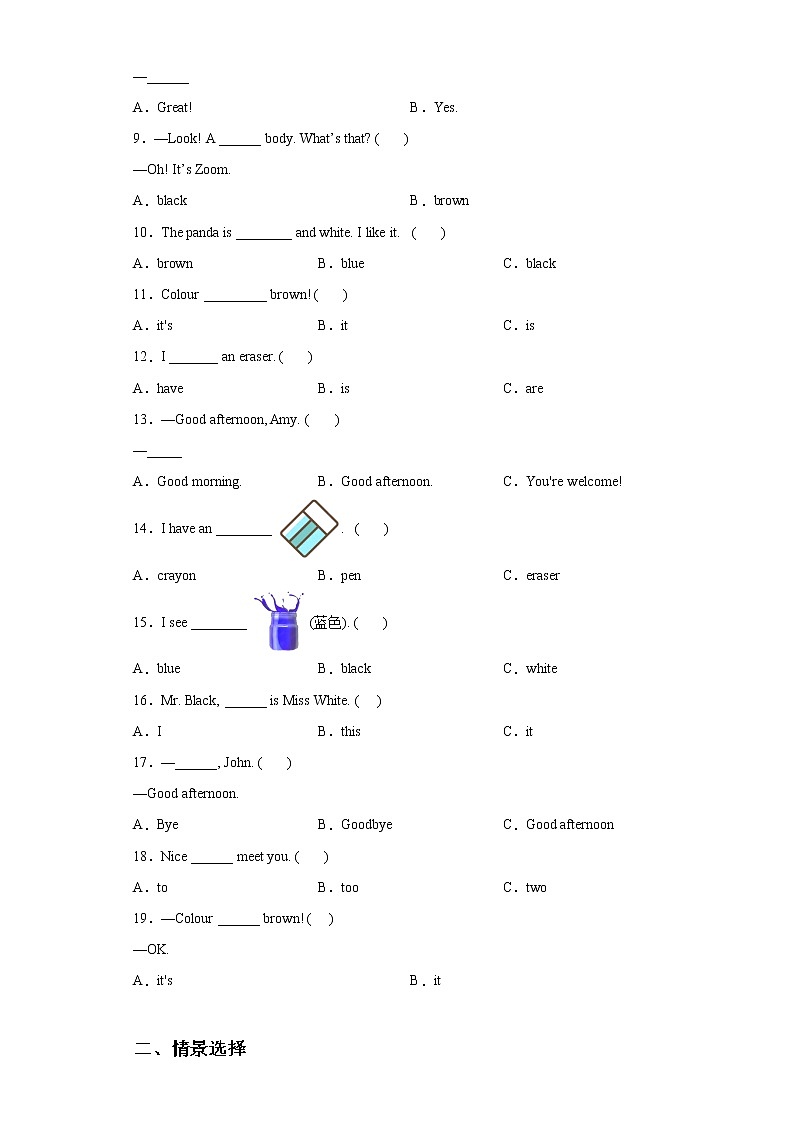 人教版PEP英语三年级上册Unit2 Colours Part C课件PPT+教案+视频+音频+习题02