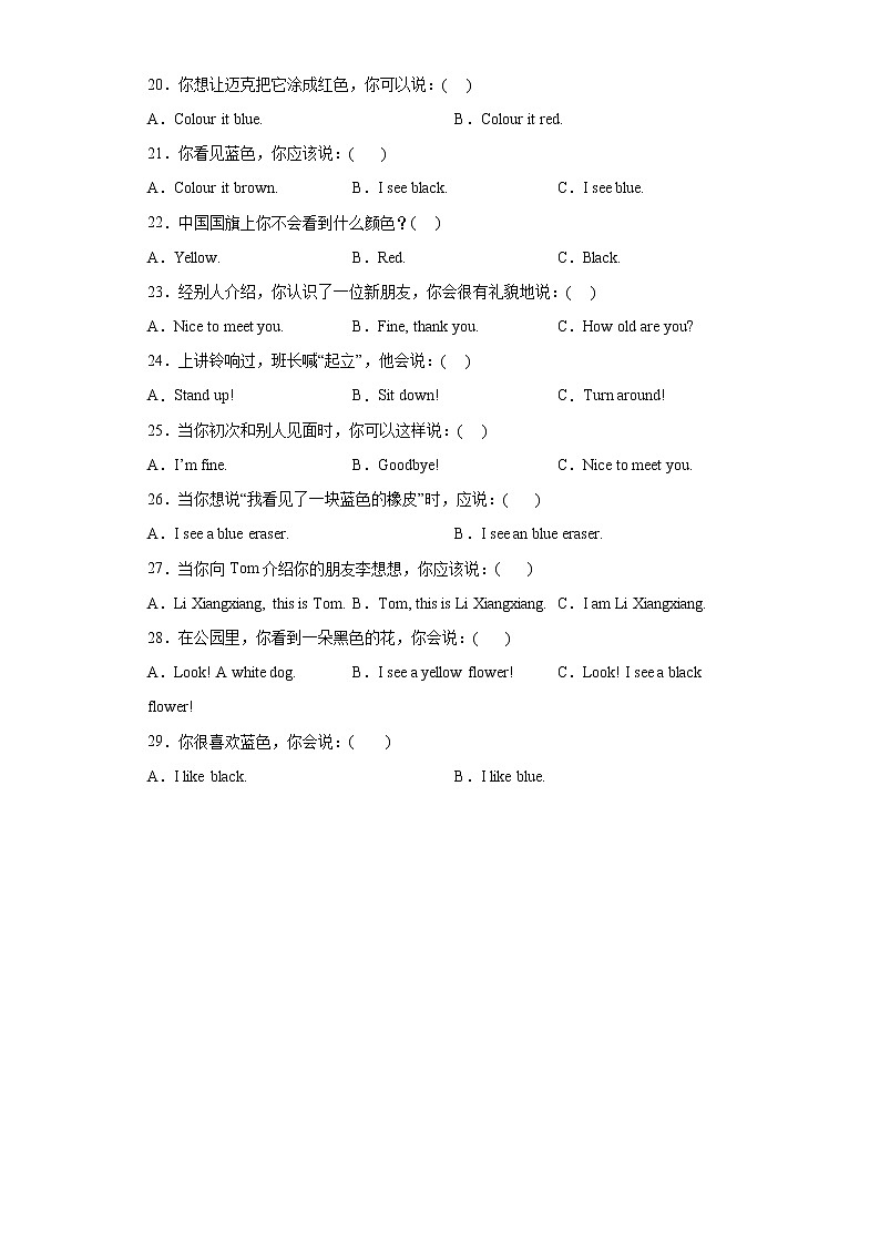 人教版PEP英语三年级上册Unit2 Colours Part C课件PPT+教案+视频+音频+习题03