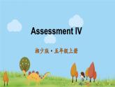 湘少版英语五年级上册 Assessment IV PPT课件