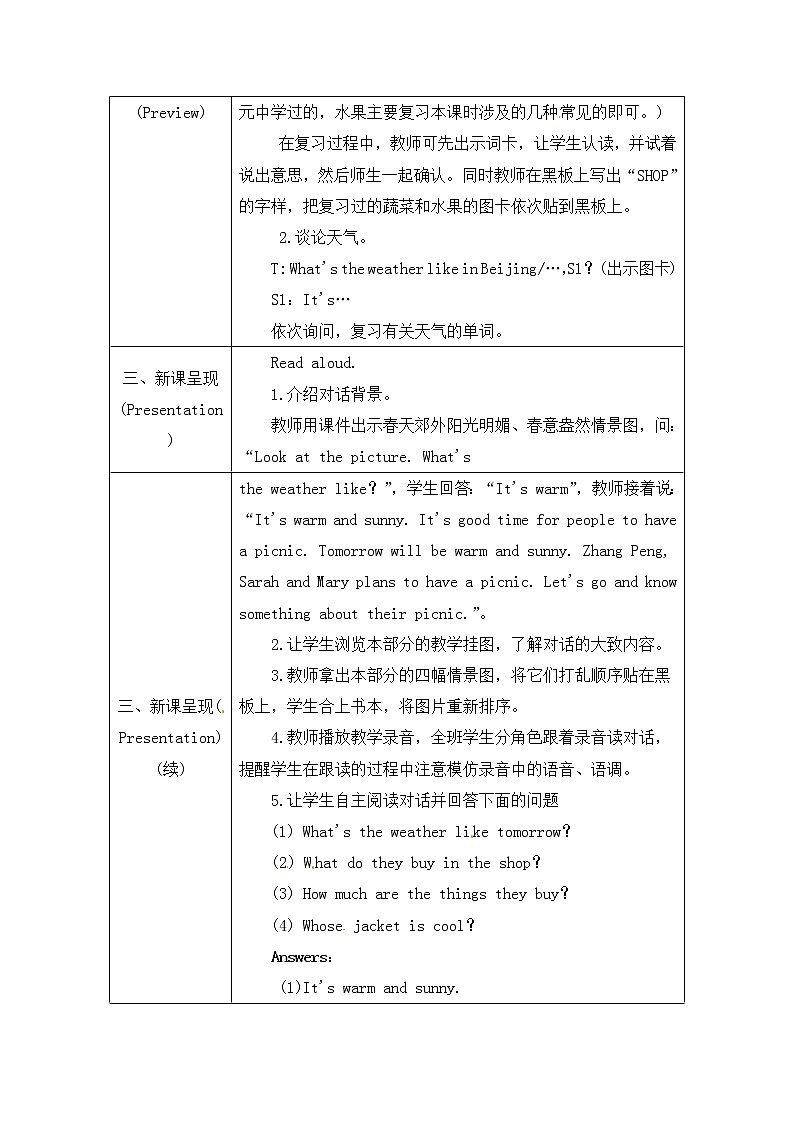 四年级下册英语教案－Recycle 2－The First Period 人教PEP版第2页