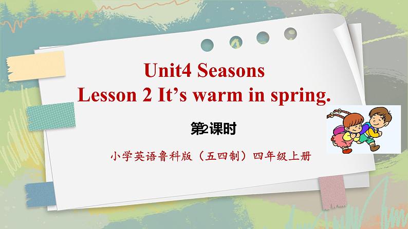 鲁科版五四制四上英语《Seasons》Unit 4 Lesson 2 It's warm in spring.课件+教案01