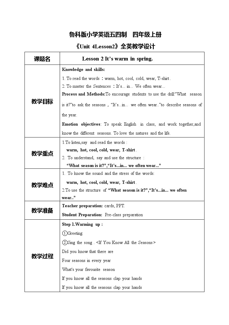 鲁科版五四制四上英语《Seasons》Unit 4 Lesson 2 It's warm in spring.课件+教案01