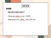 鲁科版五四制四上英语《Seasons》Unit 4 Lesson 1 It's spring.课件+教案