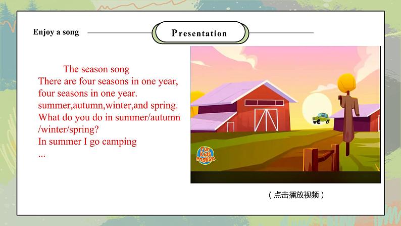 鲁科版五四制四上英语《Seasons》Unit 4 Lesson 1 It's spring.课件+教案04