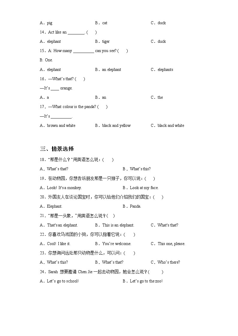 人教版PEP英语三年级上册Unit4 We love animals Part C 课件PPT+教案+音频+视频03
