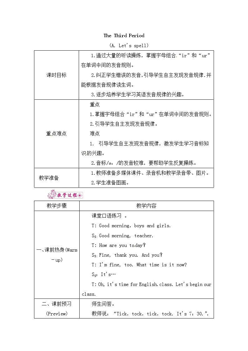 四年级下册英语教案－Unit 2 What time is it？－The Third Period 人教PEP版01