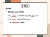 鲁科版五四制四上英语《Seasons》Unit 4 Lesson3 What season you like.课件+教案