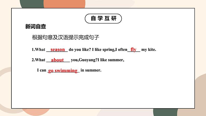 鲁科版五四制四上英语《Seasons》Unit 4 Lesson3 What season you like.课件+教案03