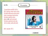 鲁科版五四制四上英语《Seasons》Unit 4 Lesson3 What season you like.课件+教案