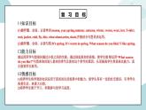 鲁科版五四制四上英语《Seasons》Unit 4 Lesson 4 Again，please.课件+教案