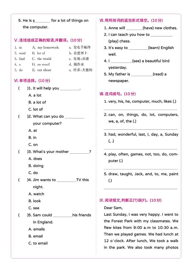 Unit 3 I like my computer Let 's Know More单元综合测试卷B（含答案）第2页