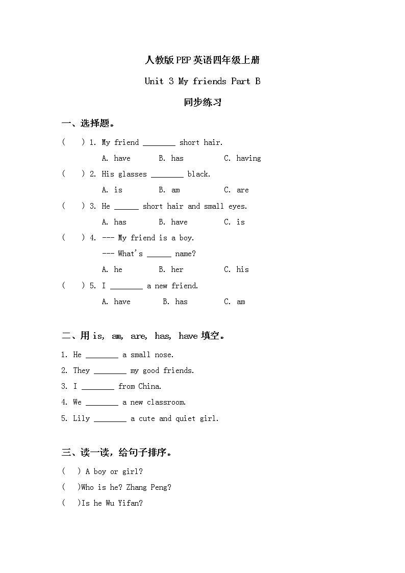 第三单元第五课时Part B(Let's learn&Say and draw)课件+教案+习题01