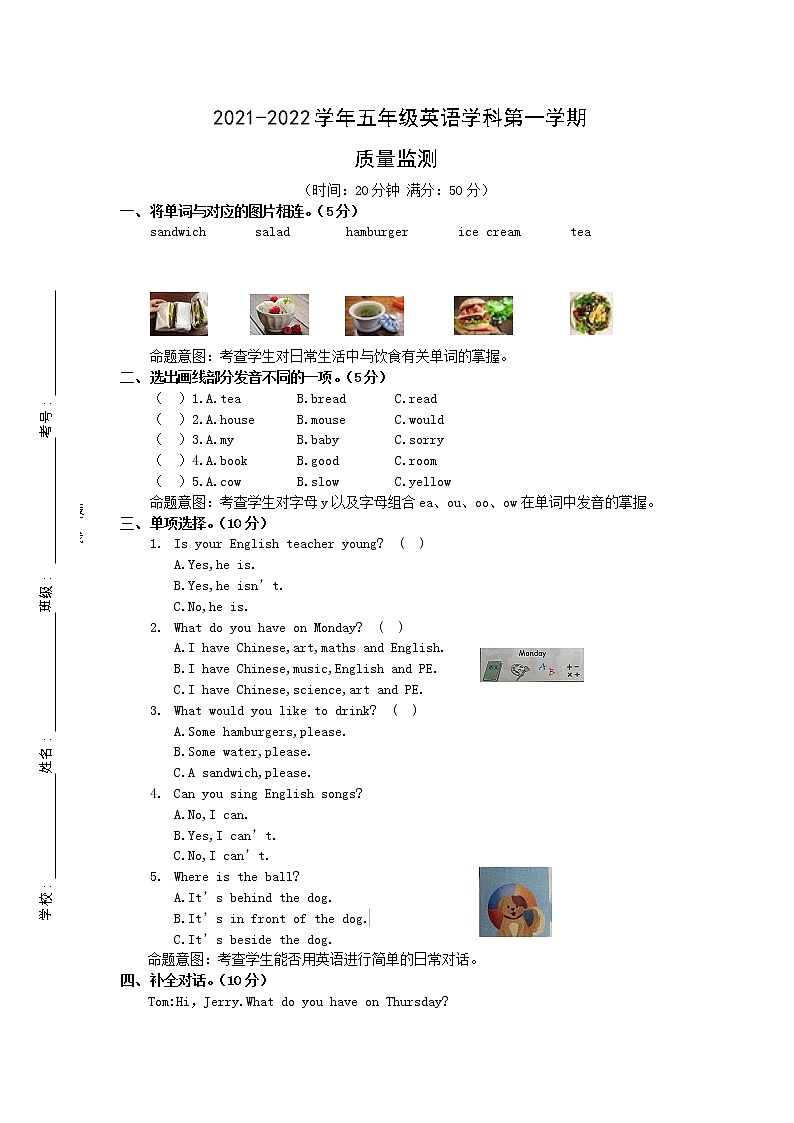 PEP小学英语学科五年级上册期末试卷第2页