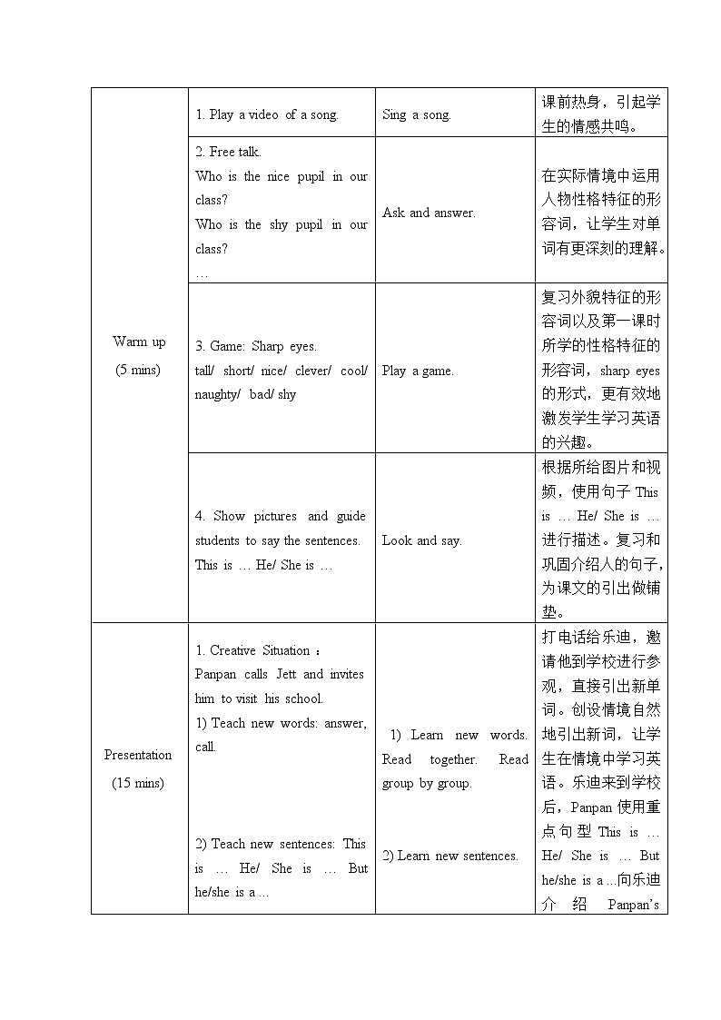 四年级英语下册教案-Module 1 Unit 1 She's a nice teacher（10）-外研版（三起）03