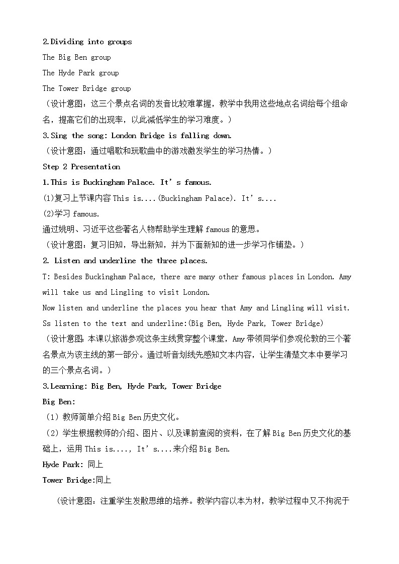 四年级英语下册教案-Module 2 Unit 2 It 's very old.（4）-外研版（三起）第2页