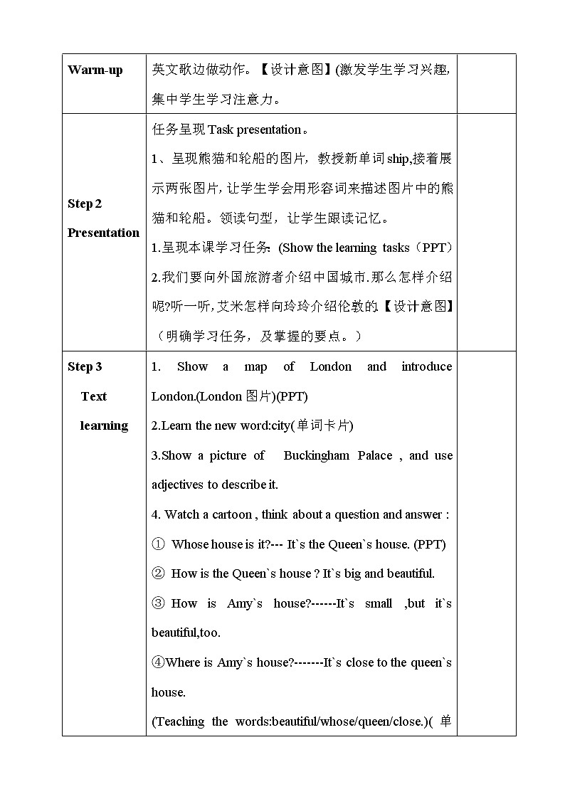 四年级英语下册教案-Module 2 Unit 1 London is a big city.（4）-外研版（三起）02