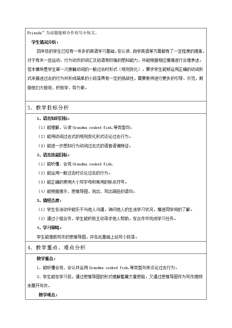 四年级英语下册教案-Module 7 Unit 2 Grandma cooked fish.（5）-外研版（三起）第2页