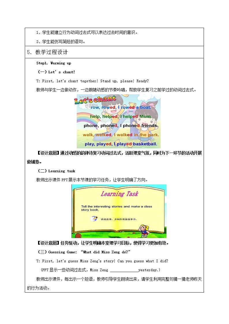 四年级英语下册教案-Module 7 Unit 2 Grandma cooked fish.（5）-外研版（三起）第3页