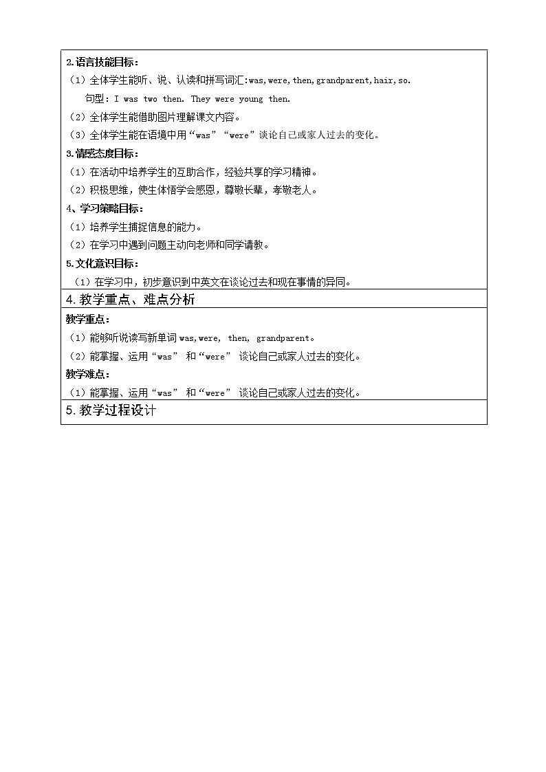 四年级英语下册教案-Module 5 Unit 1 I was two then.（6）-外研版（三起）02
