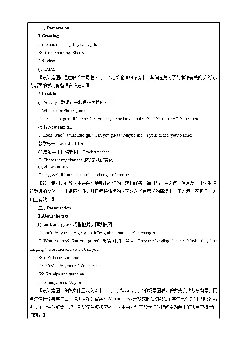 四年级英语下册教案-Module 5 Unit 1 I was two then.（6）-外研版（三起）03
