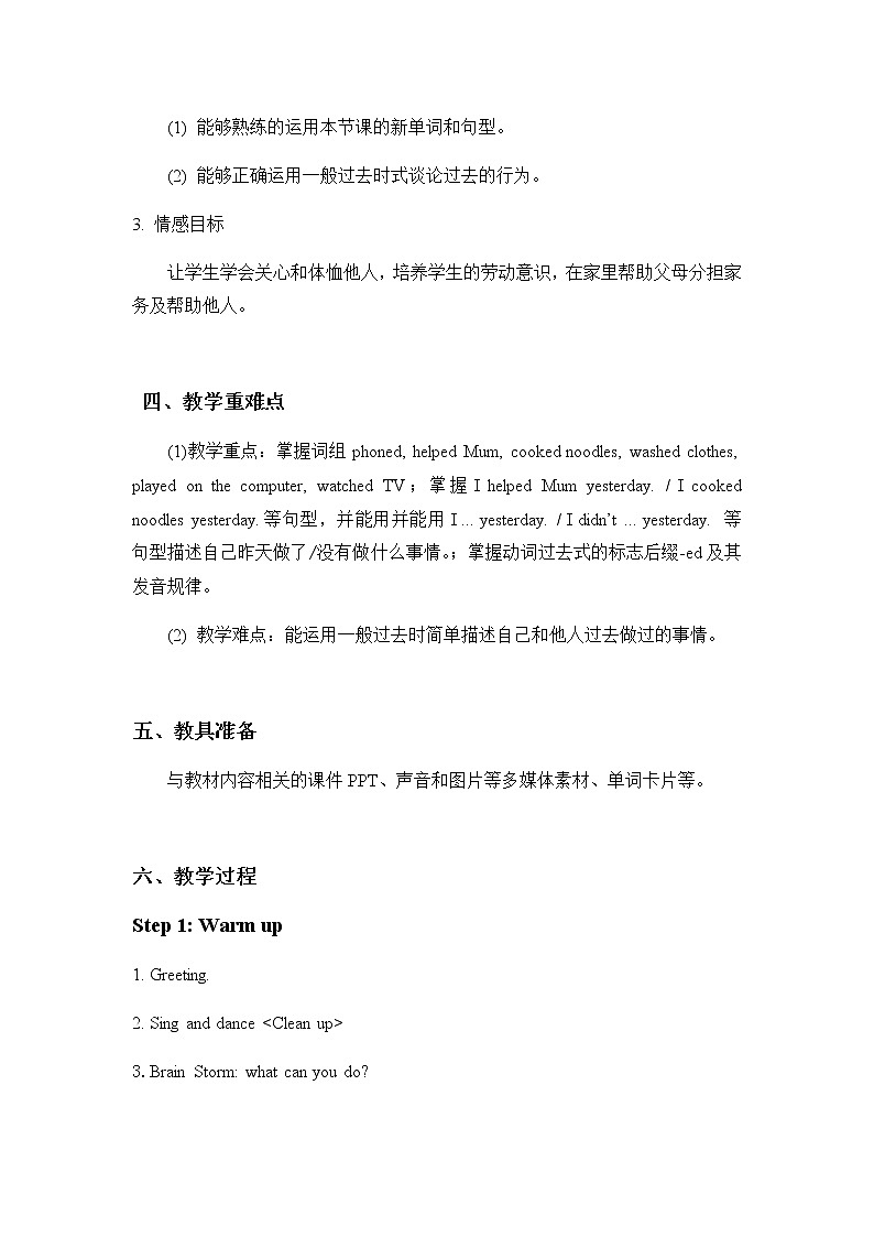 四年级英语下册教案-Module 7 Unit 1 I helped Mum.（1）-外研版（三起）第2页